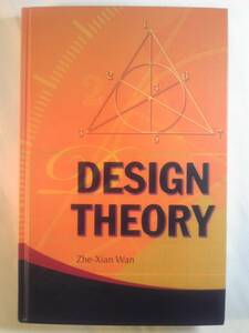 英語/数学「Design Theoryデザイン理論」Zhe-Xian Wan/万哲先著 World Scientific Pub発行