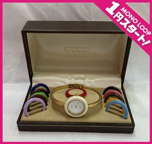 【6EH勝04006D】1円スタート★GUCCI★チェンジベゼル★1100-L★12色★白文字盤★クオーツ★レディース★腕時計★稼働品★箱付き