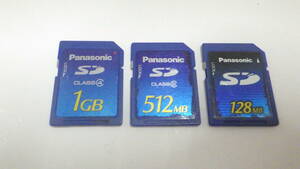 Panasonic　SDカード　128MB　512MB　1GB　3枚セット　中古動作品　