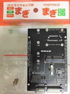 Magi-0276 M.2 SSD & mSATA SSD to SATA 3.0 変換アダプタ 2in1 変換器