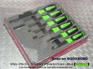 スナップオン Snap-on ソフトグリップハンドル プラス＆マイナス ドライバーセットSGDX60BG (Green) 新品