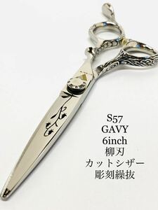 GAVY アートブレード 6インチ カットシザー シザー 理容 美容 鋏 新品