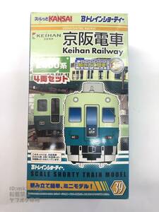 バンダイ Bトレインショーティー・Bトレ 京阪電車 2400系 4両セット 開封・中袋未開封