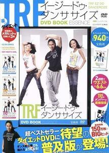 ＴＲＦイージー・ドゥ・ダンササイズＤＶＤ　ＢＯＯＫ 宝島社ＤＶＤ　ＢＯＯＫ／宝島社(編者)