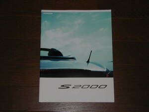 ホンダ S2000 (AP1) 前期型 カタログ HONDA S2000