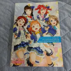 ラブライブ!スクールアイドルフェスティバル Aqours official i…