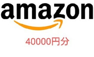 Amazon ギフト 40000円分 アマゾンギフト 券