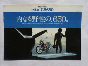 超レア！CB650！カタログ！CB750F　CB400F　CB50　CBX1000　CB　CBX　CBR　NS　NSR　NR　GL　ゴールドウィング