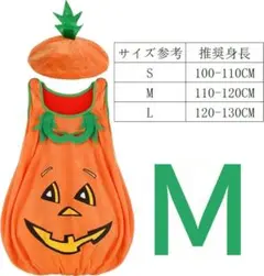 M ハロウィン 衣装 子供 かぼちゃ 仮装 赤ちゃん コスチューム ぽてぽて