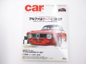 C1L CAR MAGAZINE/アルファMito GTA1300Jr ブレラ 911 GTV 64