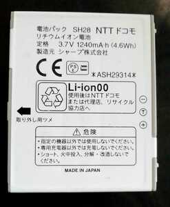 【中古・残り1個】NTTドコモSH28純正電池パックバッテリー【充電確認済】対応機種(参考)SH-12C
