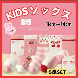 子供靴下 SALE中　11〜14cm うさちゃん　女の子　女児　ピンク