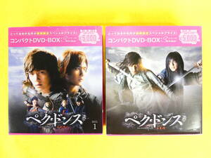 ペク・ドンス コンパクトDVDBOX DVD-BOX1 / DVD-BOX2 DVD 韓国ドラマ 韓流 ＠送料520円(4-12)