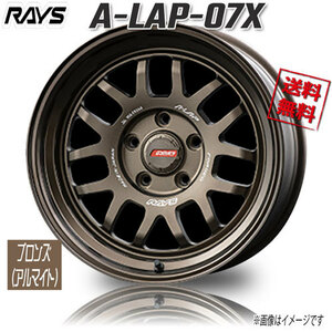 RAYS A-LAP-07X F1 BR (Bronze Almite) 16インチ 5H114.3 7J+40 1本 4本購入で送料無料