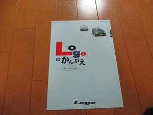 11688カタログ*ホンダ*ロゴ　LOGOのかんがえ　早わかり1996.10発行