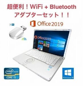 【サポート付き】Panasonic CF-B11 パナソニック Windows10 新品メモリー:16GB 新品SSD:2TB Office 2019 + wifi+4.2Bluetoothアダプタ
