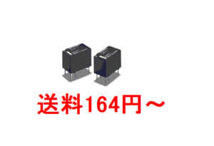 オムロン小型リレーG5V-1★DC12V☆ミニリレー 送料120円～