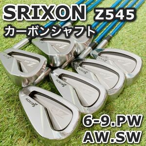 アイアン ゴルフクラブ セット メンズ 右利 SRIXON スリクソン Z545 カーボンシャフト miyazaki 中級 アスリート フレックスS