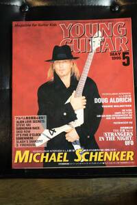 ヤングギター1995年5月号[大量出品]YOUNGGUITARライツアウトUFO ・三三七拍子スティーブヴァイ ヒァフォーユーファイヤーハウス