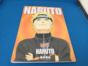 NARUTO-ナルト- イラスト集 「NARUTO」 岸本斉史