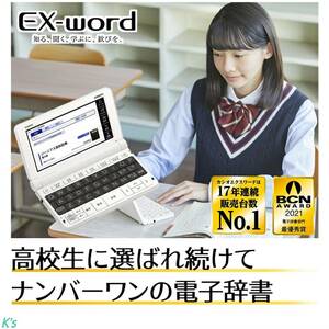 高校での勉強・受験に最適 高校生のために選びぬかれた30コンテンツ これ１台で英語・国語など基本的な部分をサポート CASIO 電子辞書 