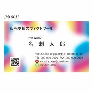 オリジナル名刺印刷 100枚 両面フルカラー 紙ケース付 No.0052