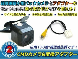 送料無料 三菱電機 NR-MZ60PREMI 2012年モデル バックカメラ 入力アダプタ SET ガイドライン無し 後付け用 汎用カメラ
