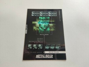 METAL GEAR SOLID メタルギアソリッド トレーディングカード　ソリッド・スネーク