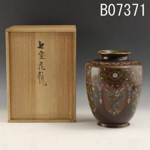 B07371 安藤七宝店 古代紋七宝花瓶：本物保証　送料無料