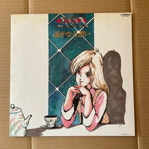 羽田健太郎 早瀬未沙 - 超時空要塞マクロス VOL. IV 遙かなる想い MACROSS VOL. IV