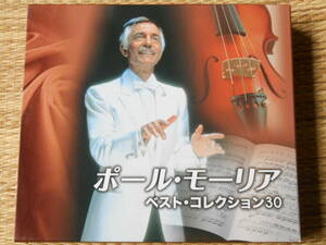 ◎CD ポール・モーリアベスト・コレクション30 CD2枚組/ Paul Mauriat