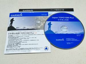 GARMIN 日本登山地図 Japan TOPO10M Plus v2 DVD版 パソコン用 BaseCampで利用可能 中古