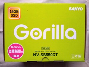 【新品】サンヨー ゴリラ NV-SB550DT 5.2V型 ワンセグ 16GB SSDポータブルナビゲーション オマケ付き SANYO Gorilla