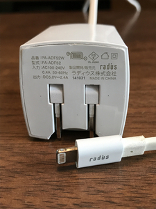 radius ラディウス Lightning ライトニング ACアダプタ 充電器 PA-ADF52 ケーブル直結 2.4A Adapter/Appleライセンス商品/iPhone/iPad/