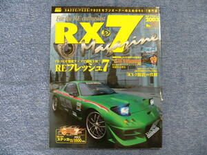 RX-7 マガジン No.018 2003年 ハイパーレブ (クリックポスト発送) HYPER REV Magagine