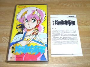 ●レア!!●未DVD化!!●即決!!●県立地球防衛軍 VHS●