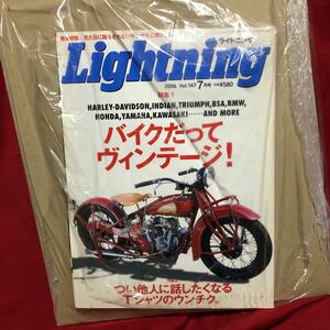 Lightning (ライトニング) 2006年 07月号 [雑誌]HARLEY バイク雑誌 Vol .147