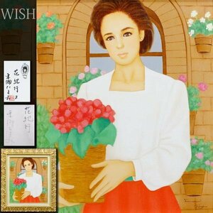 【真作】【WISH】東郷たまみ「花紀行2」油彩 8号 三越百貨店取扱作品 共シール ◆麗しの美人名画 　　〇二科会評議員 #24052188