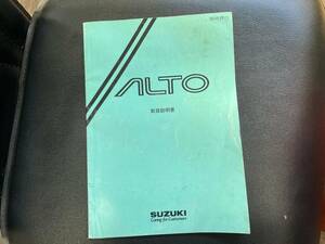 スズキ　アルト　取扱説明書　取説　SUZUKI　ALTO　99011-70G01　U・E　1999年（平成11年）11月発行　
