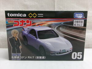 トミカプレミア unlimited 05 名探偵コナン RX-7 安室透　未使用品　即決