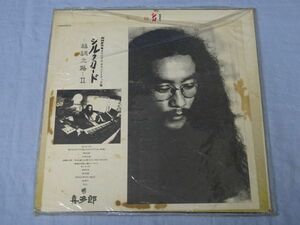 (LP-123)NHK特集オリジナル・サウンドトラック盤 シルクロード(絲綢え路Ⅱ) 喜多郎 レコード 中古 動作未確認