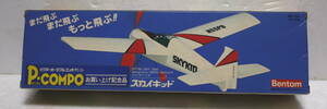 昭和レトロ　新品未開封　１９８０年代　BENTOM　発泡スチロール製飛行機キット　スカイキッド