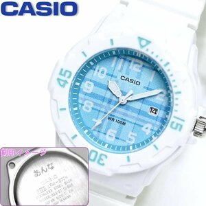 新品・未使用【お名前刻印】 カシオ CASIO 腕時計 名入れ 時計 人気 キッズ チープカシオ レディース LRW-200H-2C ホワイト ブルーチェック