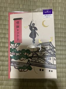 ホールマーク　カード　感謝　お礼　ありがとう　忍者好きな方に
