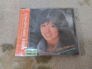 未開封 中森明菜 CD バリエーション 変奏曲 セカンド アルバム カラー帯 32XL-7