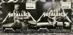 【貴重盤】新品未開封 CD Metallica Live In Tokyo 2013 & Live In Osaka 2013 タワーレコード限定盤 2アルバムセット メタリカ ライヴ