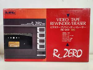 □[当時もの 未使用品] LPL VHSビデオテープリワインダー/イレーサー Re ZERO RE-120V 巻き戻し 早送り 消去