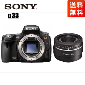 ソニー SONY α33 DT 50mm 1.8 単焦点 レンズセット デジタル一眼レフ カメラ 中古