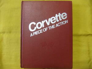 コルベット　写真集　洋書　Corvette A PIECE OF THE ACTION　1977年