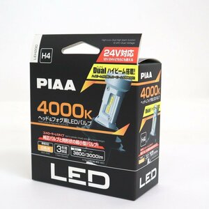 【PIAA/ピア】ヘッド&フォグ用LEDバルブ 4000k 24V対応 3800/3000lm 白光色 LEH200 未使用/is0262